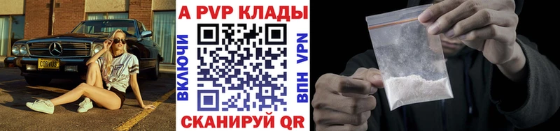 A-PVP крисы CK Кировск