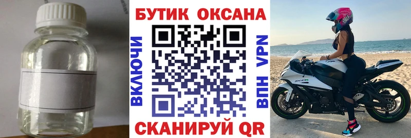БУТИРАТ BDO 33%  kraken сайт  Кировск  купить наркотик 