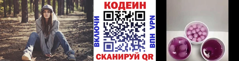 мега ссылки  Кировск  Кодеиновый сироп Lean напиток Lean (лин) 