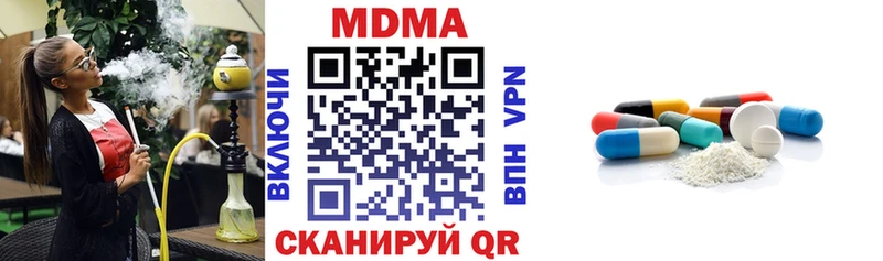 МДМА кристаллы  Кировск 