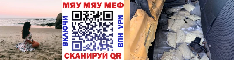 Мефедрон мука Кировск