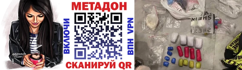 МЕТАДОН кристалл  закладка  Кировск 